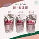 SW｜Milbon 哥德式 新柔漾護髮 正品公司貨 柔漾3劑 第3劑 護髮乳