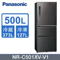 在飛比找PChome24h購物優惠-Panasonic 國際牌 ECONAVI 500L三門變頻