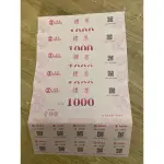 SOGO禮卷10張面額10000元93折