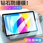 0728-1PCS/IPAD 鋼化膜保護膜