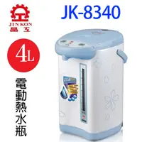 在飛比找松果購物優惠-晶工 JK-8340 電動 4L 熱水瓶 (6.5折)