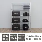 【LULU_LOVEHOUSE】荷重加強型120X60X180公分 五層鐵架