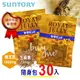 SUNTORY 三得利 蜂王乳 + 芝麻明E隨身包 (30入)【buyme】