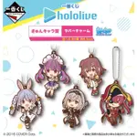 HOLOLIVE 一番賞 軟膠吊飾