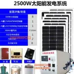 太陽能發電系統家用全套純正波太陽能板光伏發電機設備家用單晶.