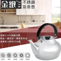 在飛比找蝦皮購物優惠-🌈台灣製🌈茶壺 泡茶壺 煮水壺 燒水壺 開水壺 PERFEC