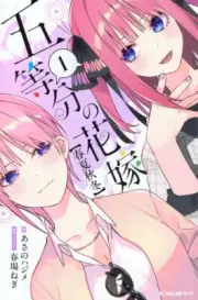 The Quintessential Quintuplets Four Seasons Vol. 1 Negi Haruba Japanese Comics