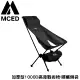 【MCED 加厚型1000D高背戰術椅-隱藏側袋《黑》】3J7024/折?高背椅/高背椅/月亮椅露營摺疊椅