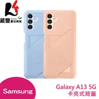 在飛比找蝦皮商城優惠-SAMSUNG Galaxy A13 5G 原廠卡夾式背蓋【