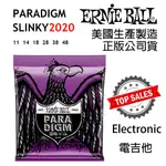 『美國製造』ERNIE BALL PARADIGM 電吉他弦 11-48 2020 防鏽抗斷 原廠公司貨 帕拉丁