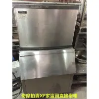 在飛比找Yahoo!奇摩拍賣優惠-SERVEND進口製冰機便宜出清 衛生冰塊製冰機/600磅製