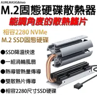 在飛比找PChome24h購物優惠-AUMLMASIG INEO M.2 M.2 SSD 固態硬