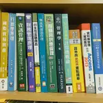 漂流書坊📚財經 管理 資訊管理 ACCESS 資料庫 財務管理 國際貿易 物流 航運  國考用書 證照考試 單字書