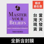 BRIAN TRACY‘S  MASTER YOUR BELIEFS 博恩崔西 掌握信念 英文原版  全新未拆封