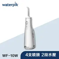 在飛比找PChome24h購物優惠-Waterpik Water Flosser 多功能沖牙機 