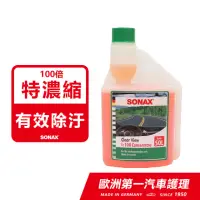 在飛比找momo購物網優惠-【SONAX】超濃縮雨刷精(雨刷精.除油膜)