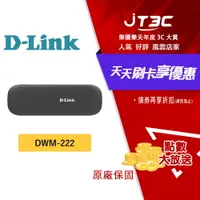 在飛比找樂天市場購物網優惠-【代碼 MOM100 折$100】D-Link 友訊 DWM