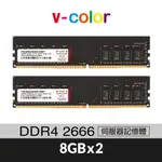 V-COLOR 全何 DDR4 2666 16GB(8GBX2) ECC-DIMM 伺服器記憶體