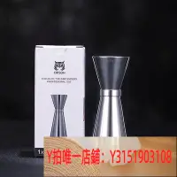 在飛比找Yahoo!奇摩拍賣優惠-JG002 CRISON精細304不銹鋼調酒量酒器 雞尾酒帶