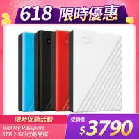 在飛比找遠傳friDay購物精選優惠-【WD】My Passport 5TB 2.5吋行動硬碟-紅