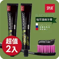 在飛比找Yahoo奇摩購物中心優惠-SPLAT舒潔特牙膏-Blackwood黑木清新潔白牙膏 2