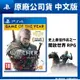 PS4 巫師3: 狂獵 年度版 中文版 The Witcher 3 完整版