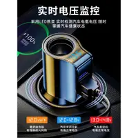 在飛比找ETMall東森購物網優惠-車載充電器手機超級快充點煙器轉換插頭一拖三車充汽車用usb插