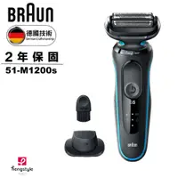 在飛比找誠品線上優惠-德國百靈BRAUN-新5系列免拆快洗電鬍刀 51-M1200