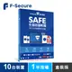 F-Secure SAFE 全面防護軟體-10台裝置1年授權-盒裝版 (8.9折)