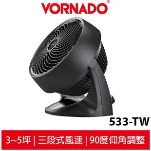 VORNADO沃拿多 3-5坪渦流空氣循環機/循環扇/電風扇 黑色 533-TW