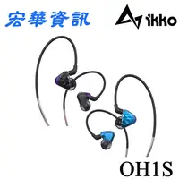 在飛比找樂天市場購物網優惠-(現貨) iKKO OH1S 圈鐵混合監聽型 耳道式耳機 M