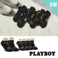 在飛比找momo購物網優惠-【PLAYBOY】8雙組男女螢光隱形運動襪(運動襪/男襪/女