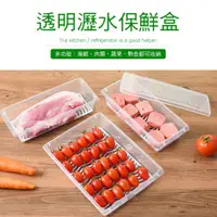 在飛比找PChome24h購物優惠-PS MALL大號(28*20.5*7cm)透明塑料盒 餐具