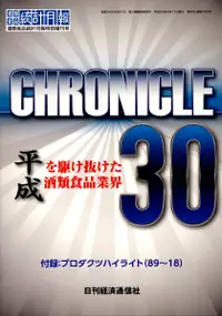 在飛比找誠品線上優惠-CHRONICLE30 特別増刊号