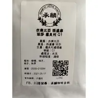 在飛比找蝦皮購物優惠-衣索比亞 西達摩 班莎 龐貝村 G1 水洗