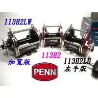 在飛比找蝦皮購物優惠-[NEMOSHOP] PENN 113H2 , 113H2L