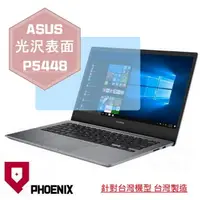 在飛比找PChome24h購物優惠-『PHOENIX』ASUS PRO P5448 P5448F