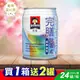 (贈2罐)桂格完膳營養素 經典香草 250ml*24入/箱
