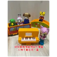 在飛比找蝦皮購物優惠-🐯 幼兒園情境 零件區 🐯 巧虎 家家酒 玩具 扮家家酒 教