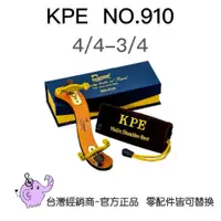 在飛比找蝦皮商城優惠-KPE-910小提琴肩墊 木質-愛樂芬音樂