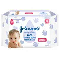 在飛比找樂天市場購物網優惠-嬌生嬰兒 純水柔濕巾 棉柔一般型 20片