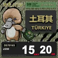 在飛比找momo購物網優惠-【鴨嘴獸 旅遊網卡】土耳其eSIM 15日20GB 上網卡 