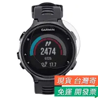 在飛比找蝦皮購物優惠-適用 Garmin Forerunner 235 735 保