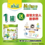 豐力富NATURE全護幼兒成長奶粉1500G