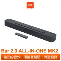 在飛比找蝦皮商城優惠-JBL Bar 2.0 MK2 ALL-IN-ONE SOU