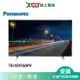 Panasonic國際55型4K液晶智慧顯示器_含視訊盒TH-55MX650W含配送+安裝【愛買】