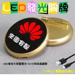 【DK客製化】別針 名牌 胸針 LED 燈板 LED胸牌 發光充電代駕別針 跑馬燈 電子胸牌 夜店 派對 LED名片