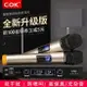 限時特賣-C.O.K w-970c無線話筒一拖二無線麥克風家用電腦卡拉OK話筒