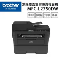 在飛比找誠品線上優惠-Brother MFC-L2750DW 無線雙面多功能雷射傳