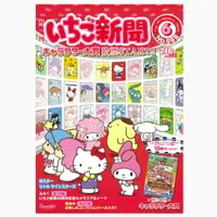 在飛比找樂天市場購物網優惠-Hello Kitty 草莓雜誌6月號-568期，中文雜誌/